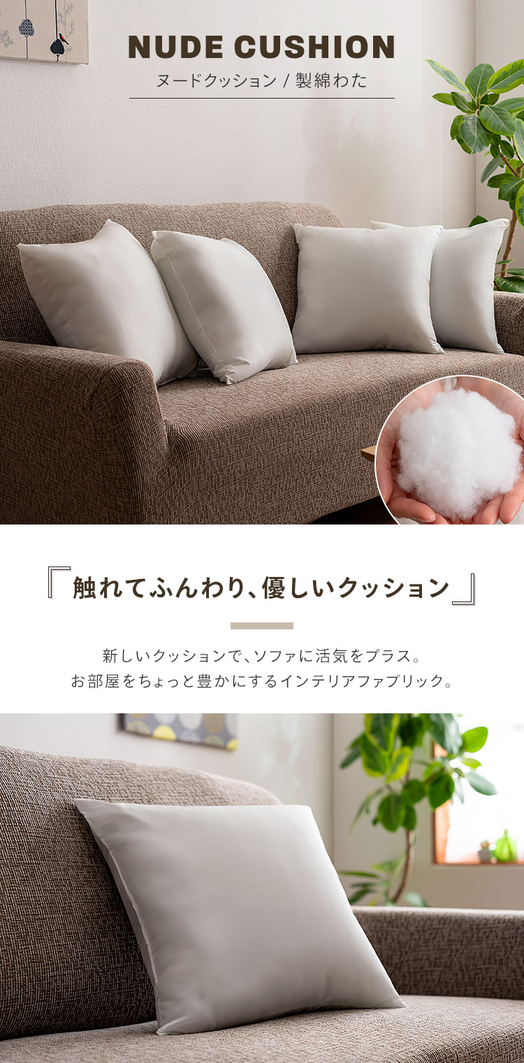 楽天市場】2個セット クッション 日本製 ふわふわ クッション 中身 45