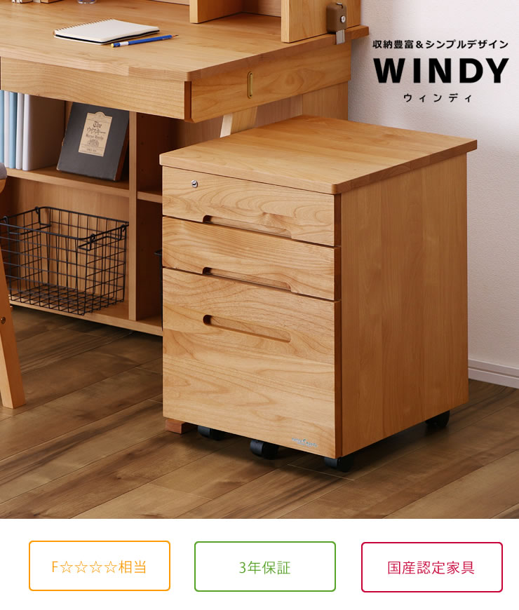 すっきりデザインのワゴンWINDY（ウィンディ ワゴン・上棚｜ワゴン