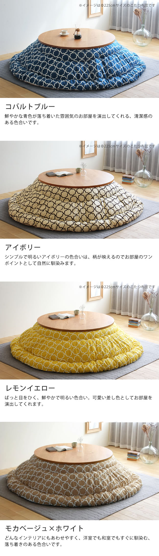 楽天市場】当店オリジナル！ モロッカン柄 厚掛け 円形 こたつ布団