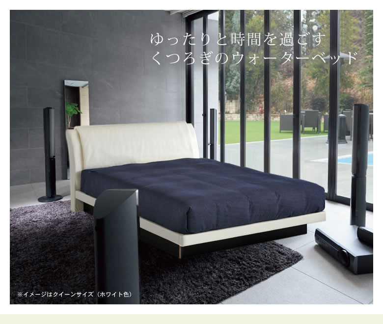 特価フレームウォーターベッドソフトサイ ウォーターベッド