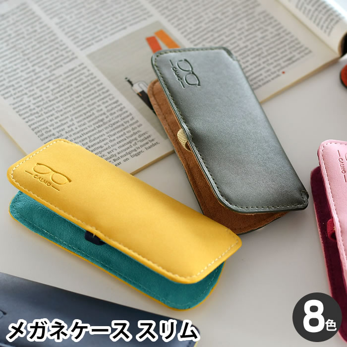 楽天市場】メガネケース スリム 軽量 おしゃれ 眼鏡ケース サングラス