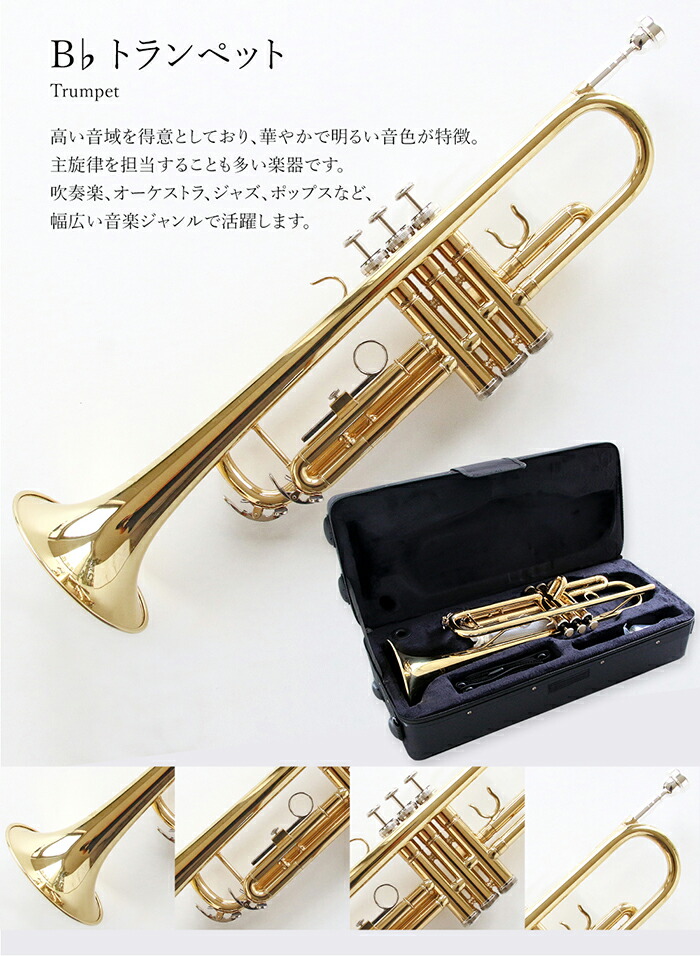 trumpet_g_1.jpg