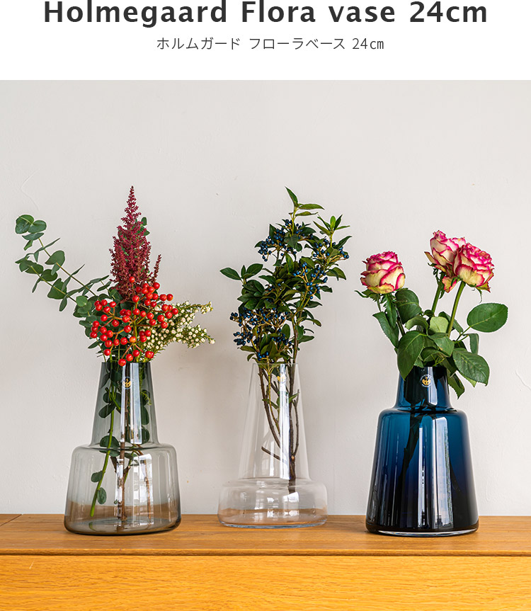 楽天市場】花瓶 フローラベース 24cm HOLMEGAARD ホルムガード