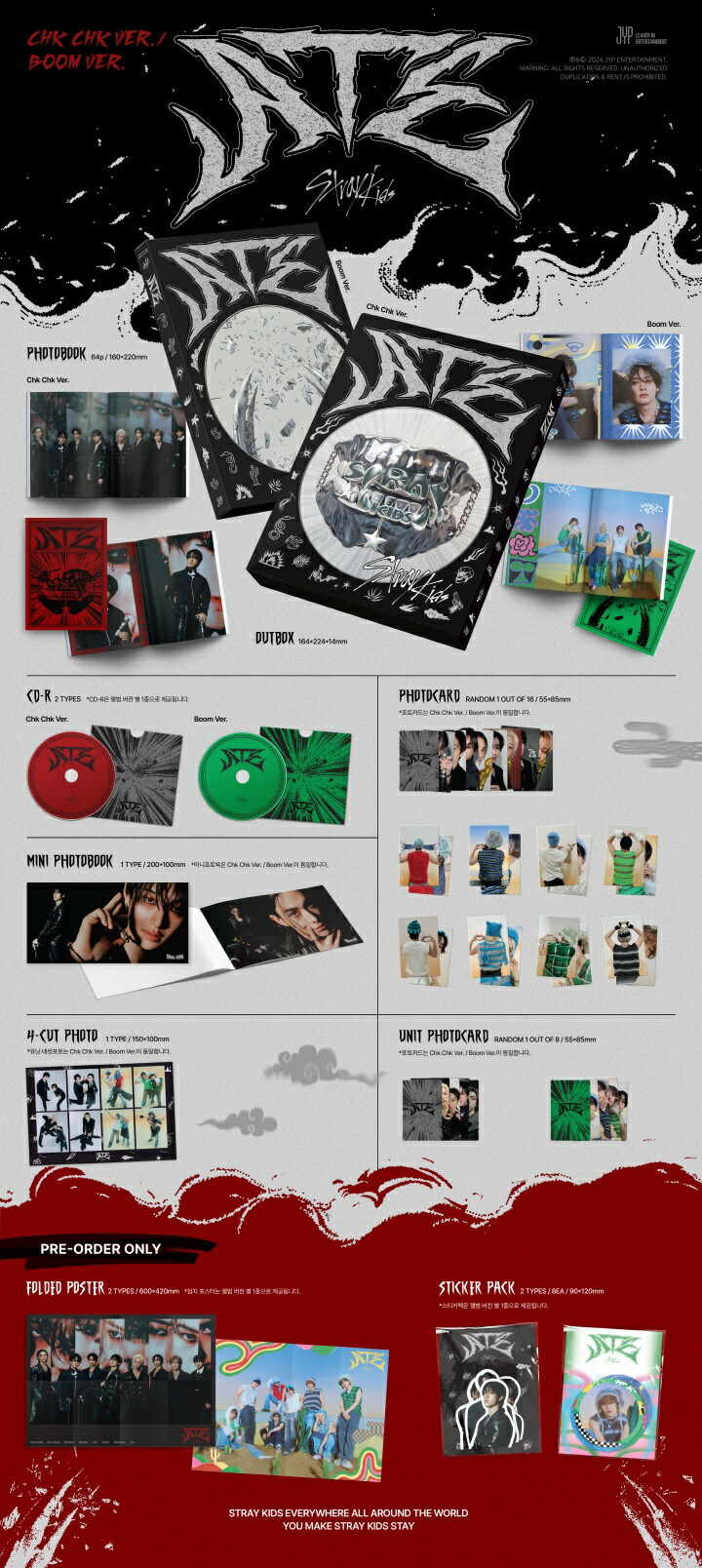 楽天市場】[初回特典、おまけ26枚付き] Stray Kids[ATE]4種SET（一般