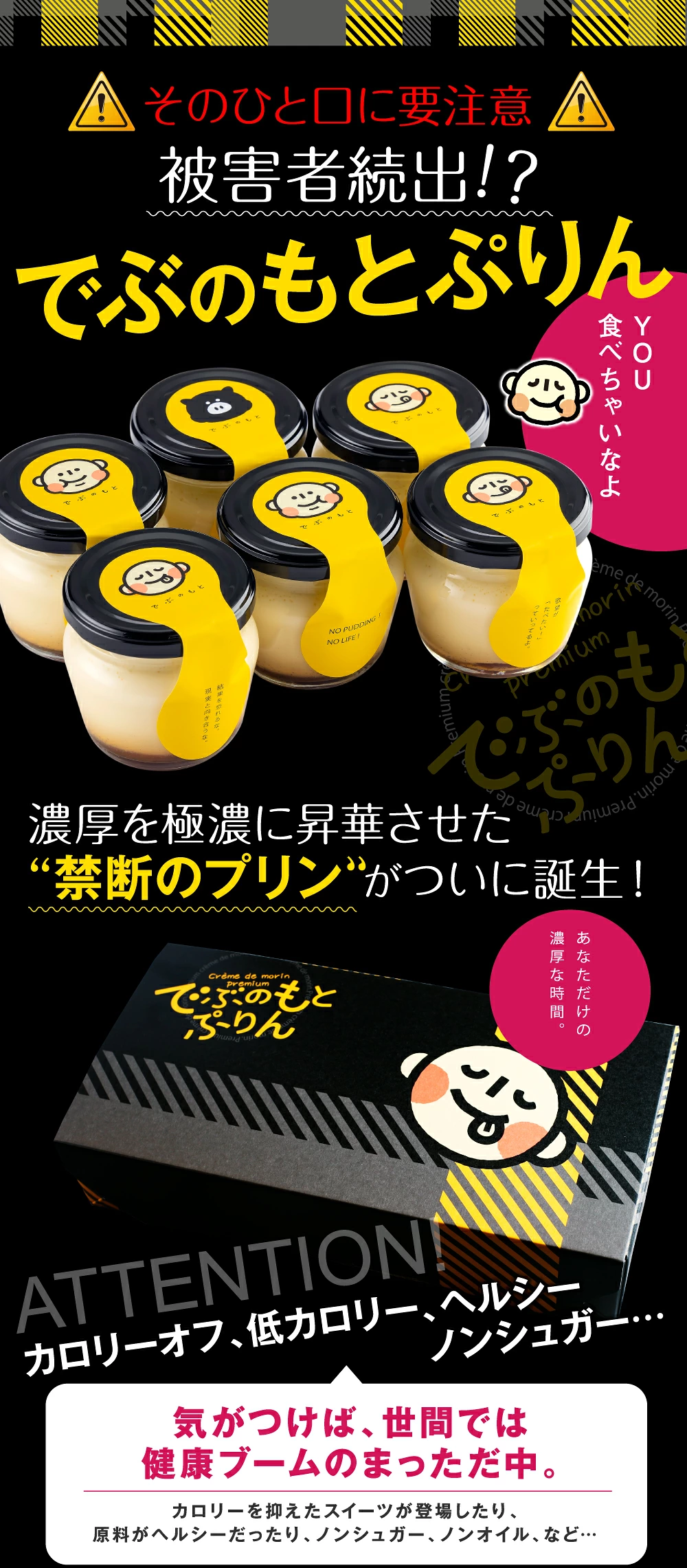 でぶのもとぷりん 濃厚 プリン 8個入り | 種類で選ぶ,プリン・ゼリー