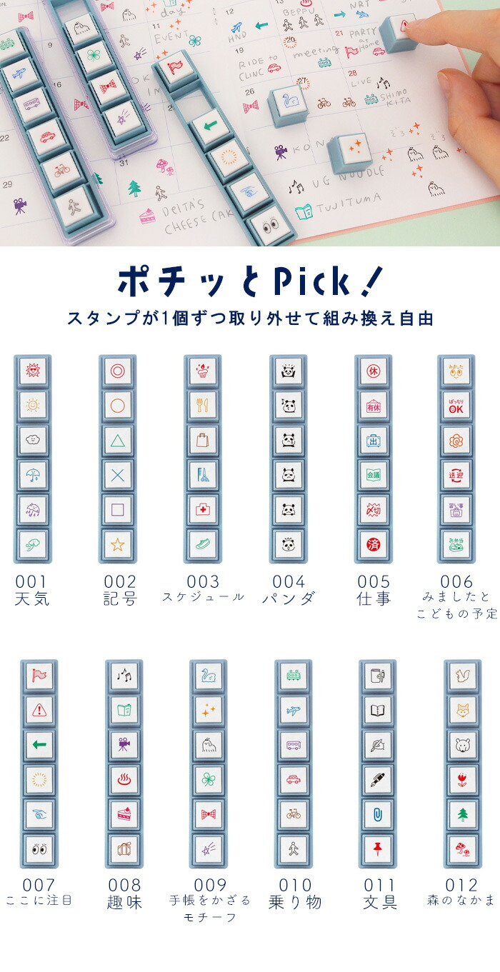 楽天市場】ポチッとpick ! 全12種類 浸透印 ケース付 こどものかお ぽ