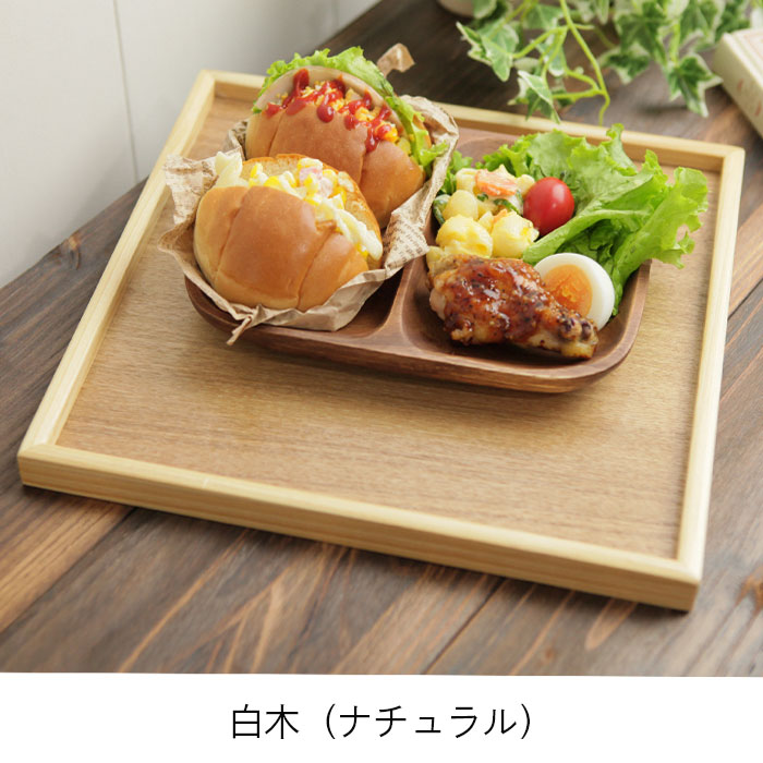 楽天市場】【2点で5％OFFクーポン配布中】 トレー お盆 木製 正角盆 30