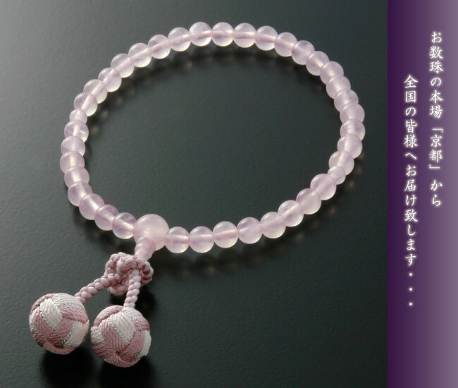 京都 数珠 販売｜ローズクォーツ 紅水晶 女性用数珠 花飾り梵天房