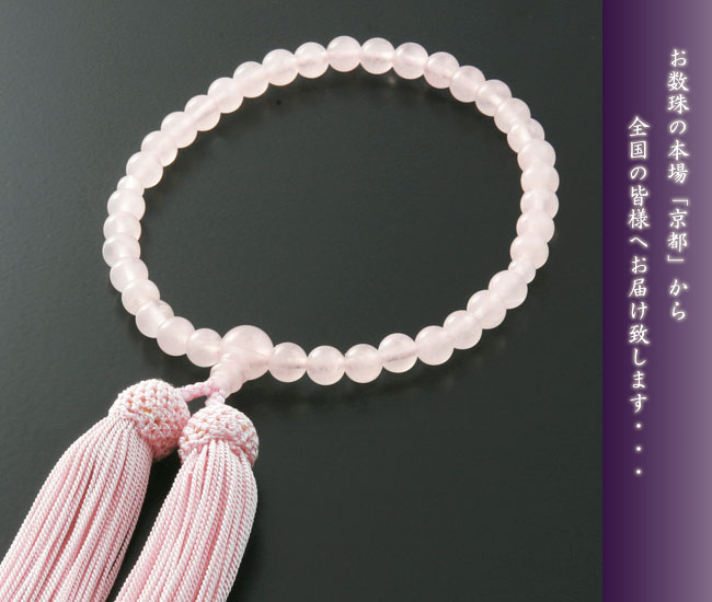 京都 数珠 販売｜ローズクォーツ 女性用数珠 頭房｜数珠通販の仏壇