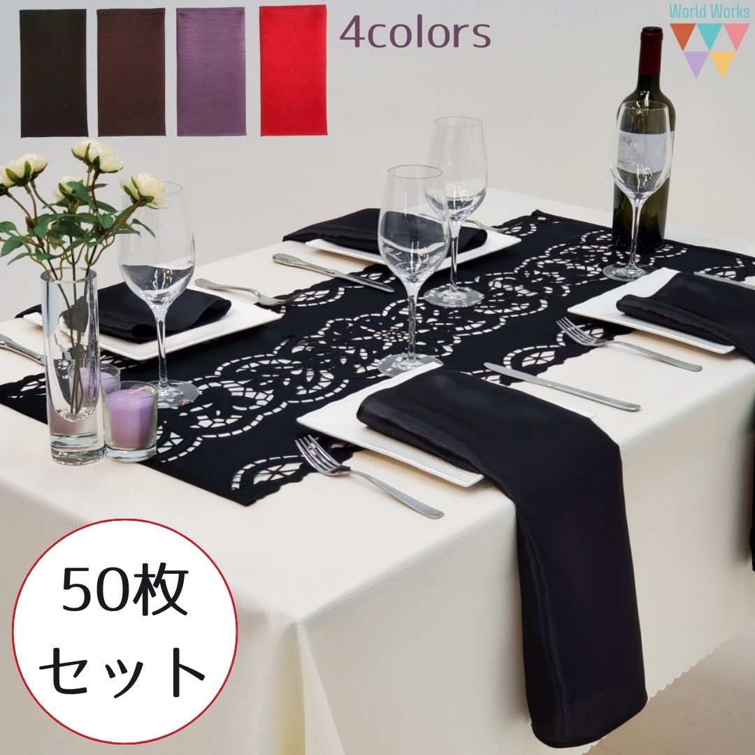 楽天市場】【50枚セット】シャンタンテーブルナプキン ブラック
