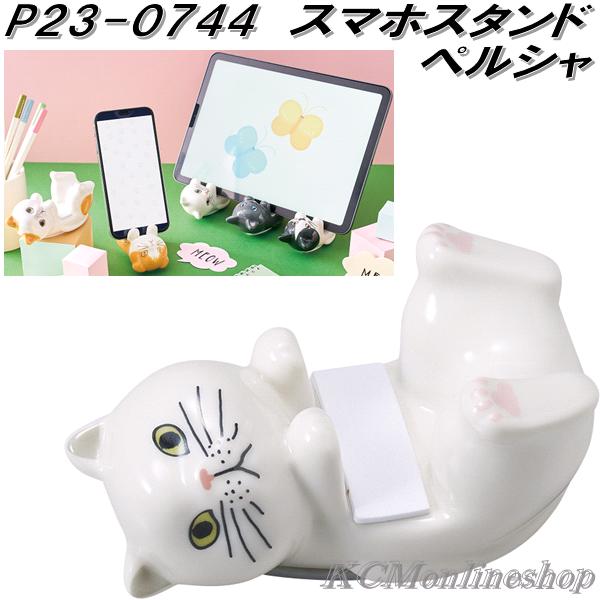 楽天市場】セトクラフト P23-0741 スマホスタンド ハチワレ【お