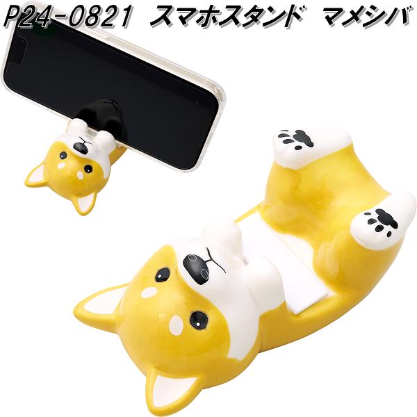 楽天市場】セトクラフト P23-0741 スマホスタンド ハチワレ【お