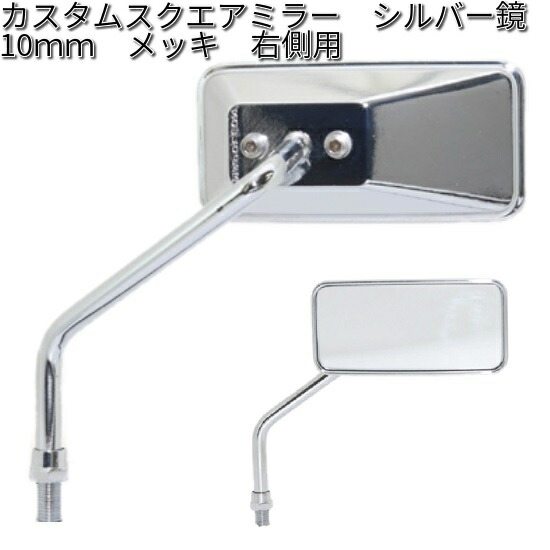 楽天市場】タナックス AZ-104-8 エーゼットミラー シルバー鏡 8mm