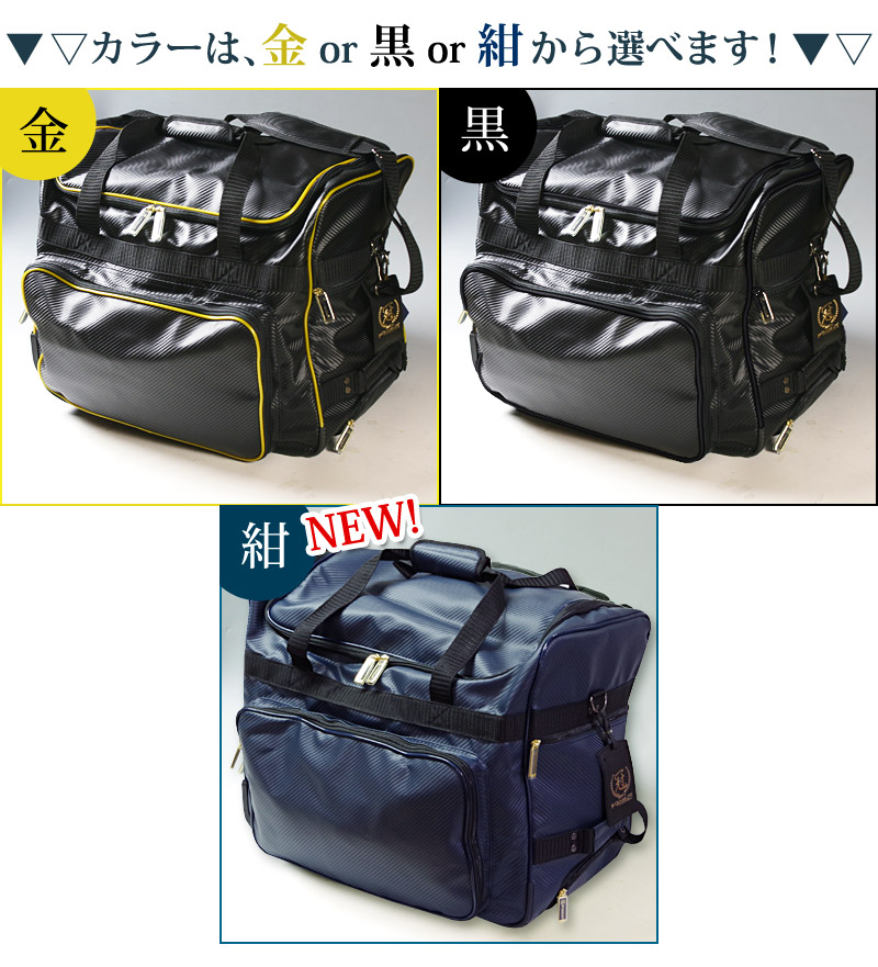 松勘】『冠』 キャリー防具袋＆竹刀袋 お買得セット 金と黒と紺の3色