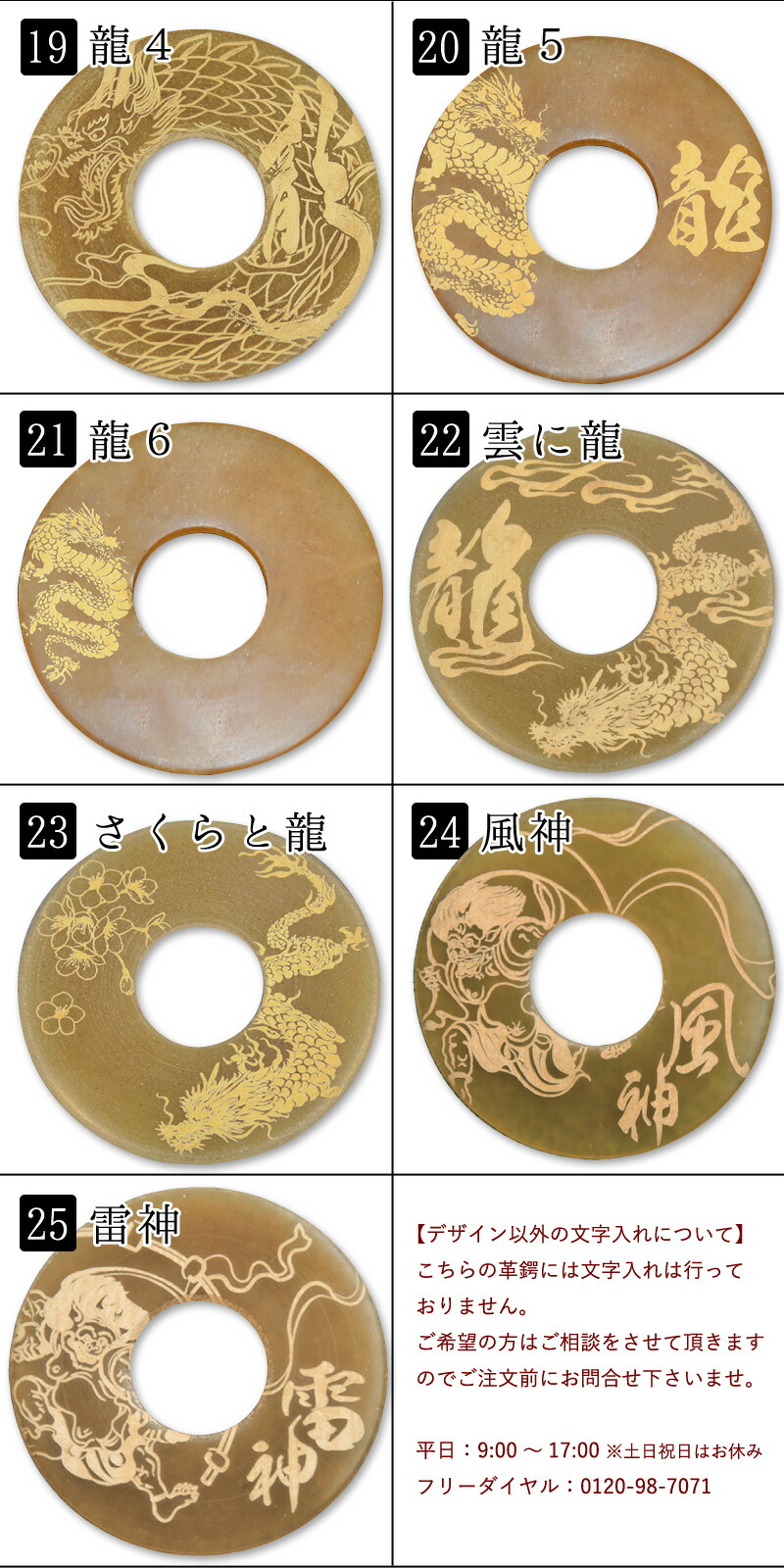 加工所取寄せ品】剣道 竹刀用・革鍔(つば・ツバ) 和風デザイン入り