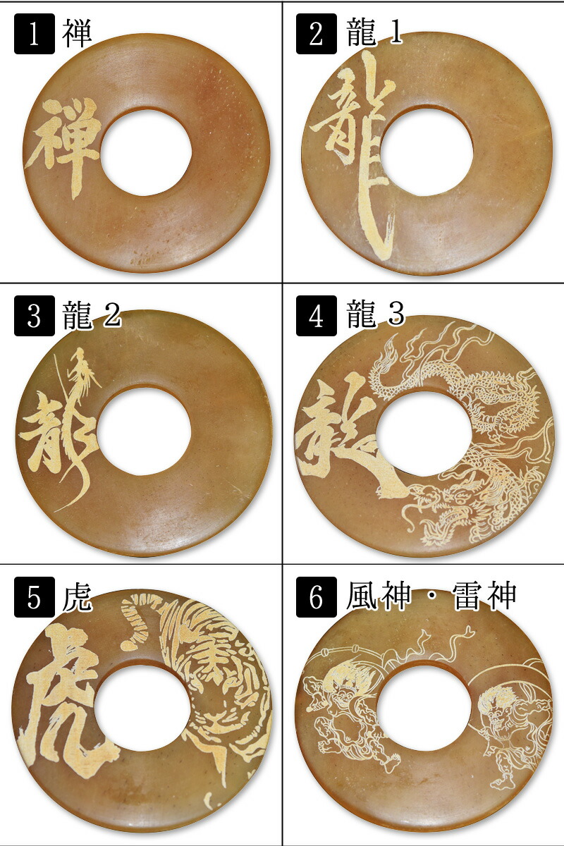 加工所取寄せ品】剣道 竹刀用・革鍔(つば・ツバ) 和風デザイン入り