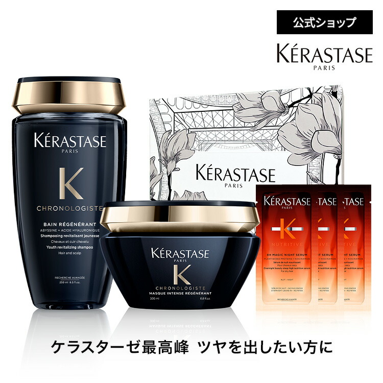 楽天市場】マラソン中エントリーでP最大27倍◇ケラスターゼ バン