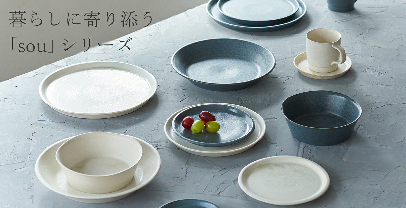 楽天市場】【KEYUCA公式店】ケユカ 【美濃焼】sou メインディープ