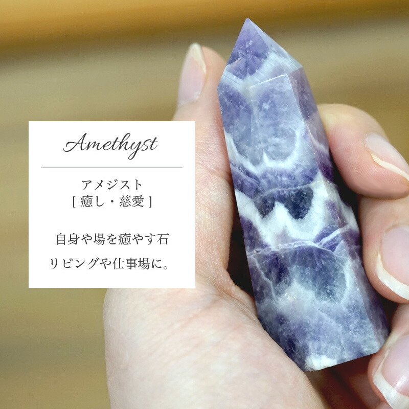 プリズムストーン 【天然石六角柱の浄化インテリア】｜ホワイトセージ