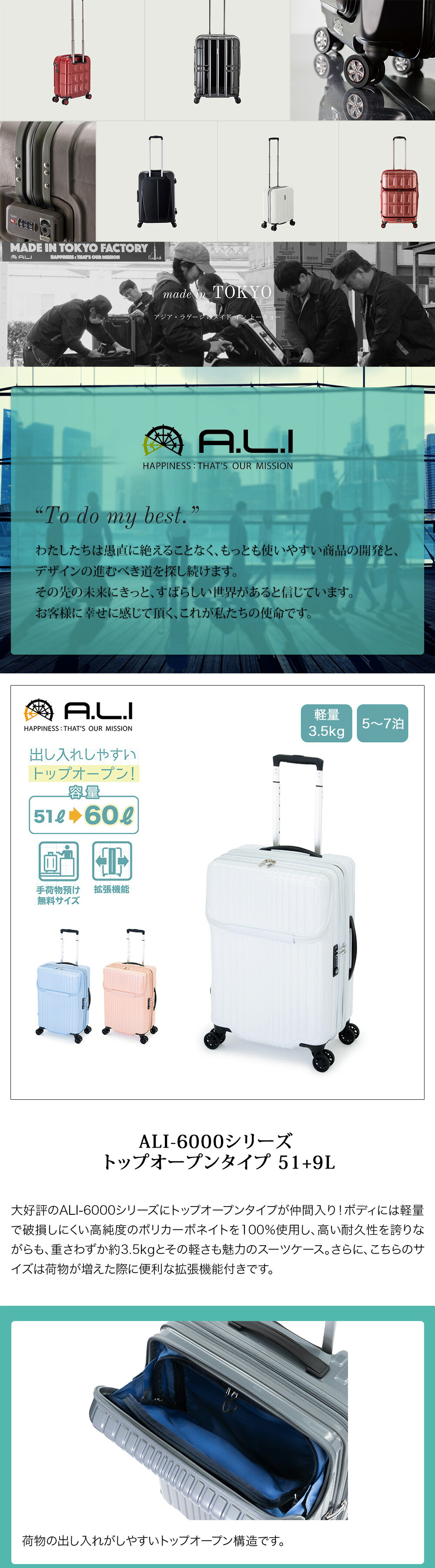 A.L.I アジアラゲージ スーツケース フロントオープン 軽量 拡張 51L