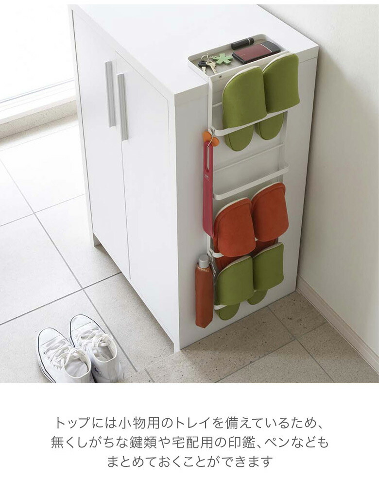 引っ掛け式スリッパラック タワー tower 山崎実業 スリッパラック 省