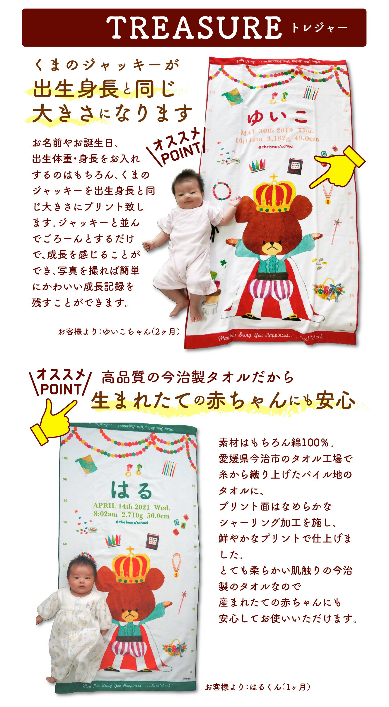 楽天市場】出産祝い 名入れ 今治製 バスタオル | くまのがっこう