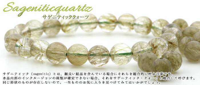 サゲニティックインクォーツ　置物 シルバー・サゲニティック・クォーツ｜1月4日新着 | premium stone