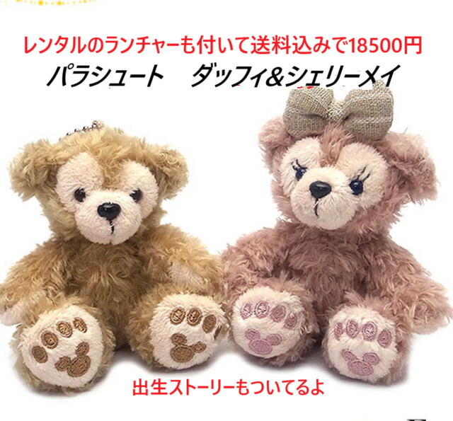 楽天市場】[レンタル]ランチャー付【送料無料】ぬいぐるみバッヂ