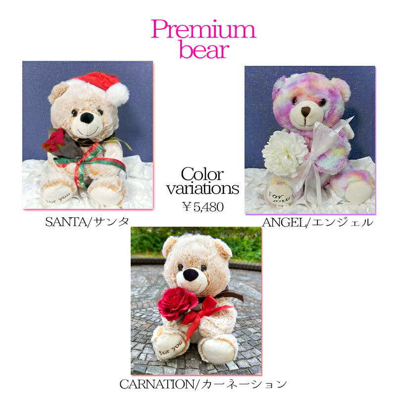 フルリールブーケベア ぬいぐるみ - プリザーブドフラワー・雑貨