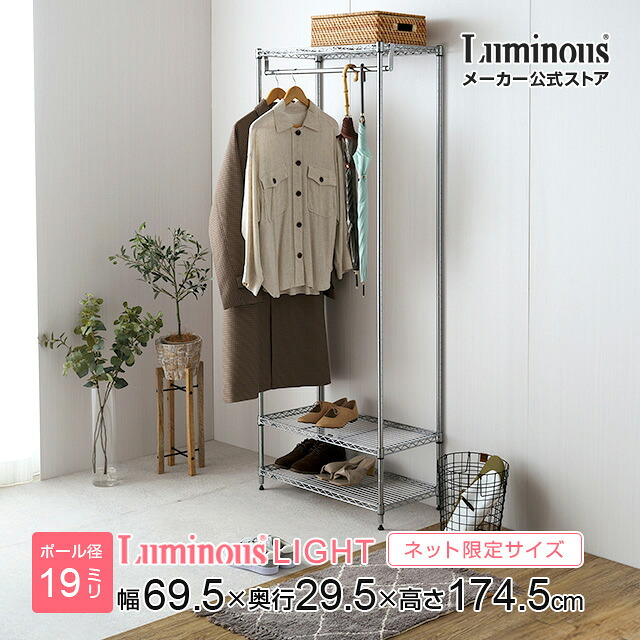 楽天市場】【予告】10％OFF！3/3 20時より☆ ルミナス ラック ハンガー