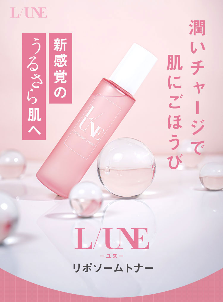 楽天市場】【ユヌ 公式】リポソームトナー 120ml L/UNE 1本 2本セット