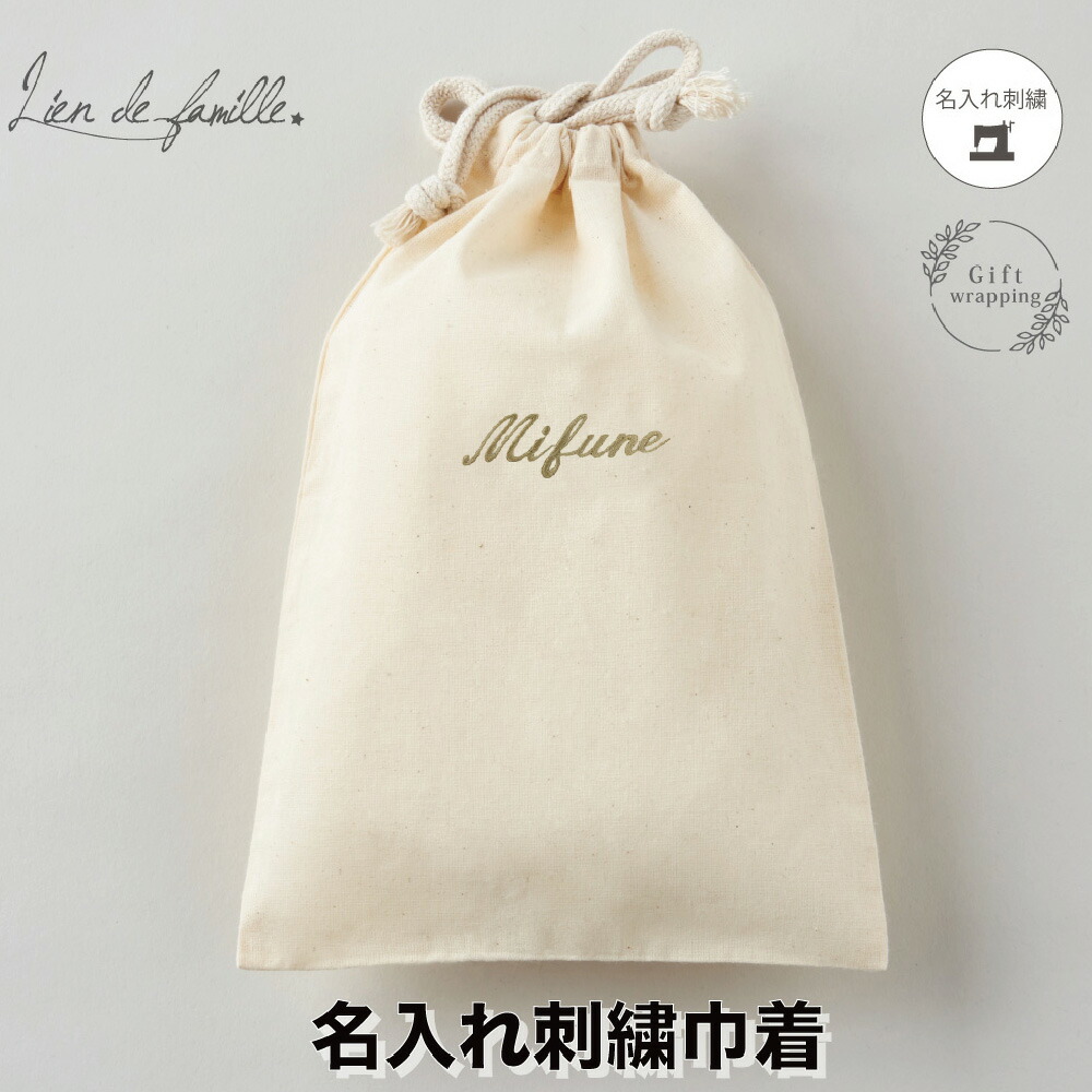 楽天市場】｜名入れ｜巾着 ハンカチ ティッシュケース BOT 綿100