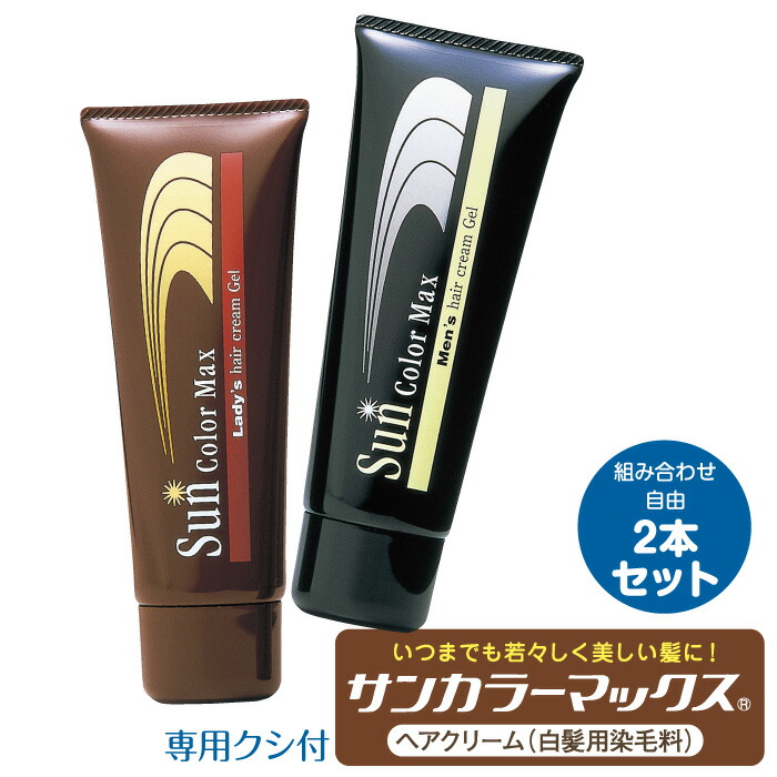 楽天市場】【365日出荷】 3本セット ケンコー 白髪染め サンカラー