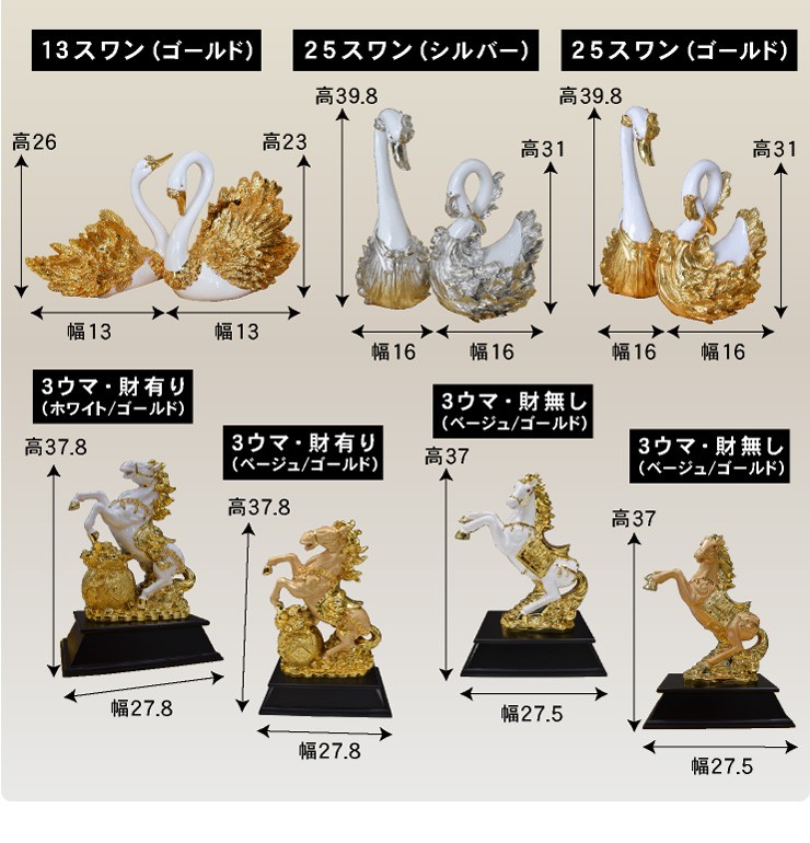 楽天市場】オブジェ 風水 置物 風水グッズ（中）-LIA 風水置物