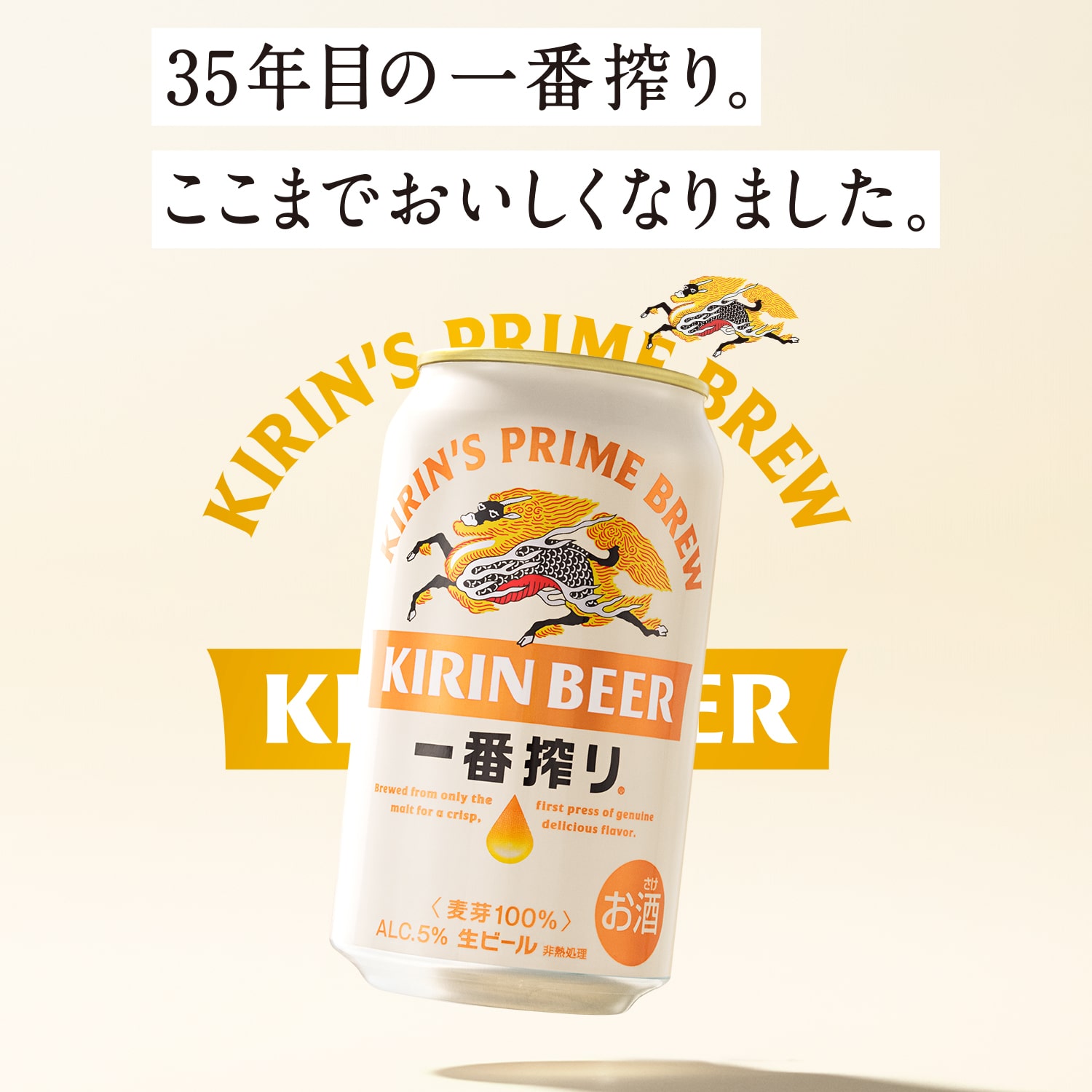 楽天市場】キリン 一番搾り 一番しぼり 生 500ml×24本 送料無料麒麟