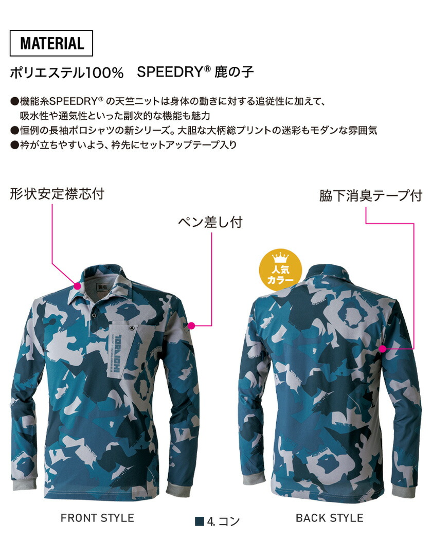 楽天市場】【P10倍】 寅壱 迷彩柄 長袖ポロシャツ 5992-614 作業服