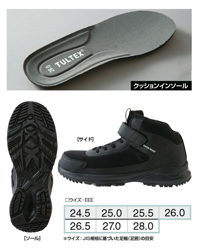 楽天市場】【P10倍】 AITOZ 防水セーフティシューズ（ミドルカット