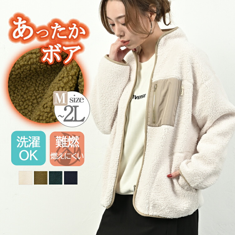 楽天市場】ボア フリース ジャケット ブルゾン レディース ボア
