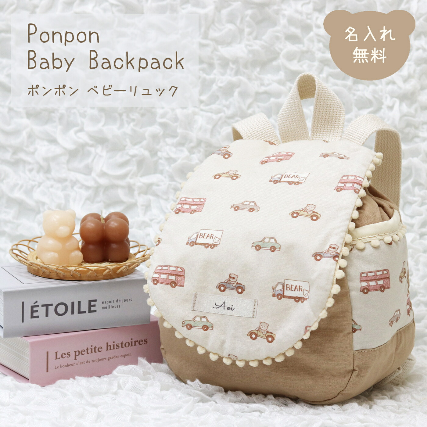 楽天市場】ベビーリュック ポンポン くまとくるま 乗り物 テディベア