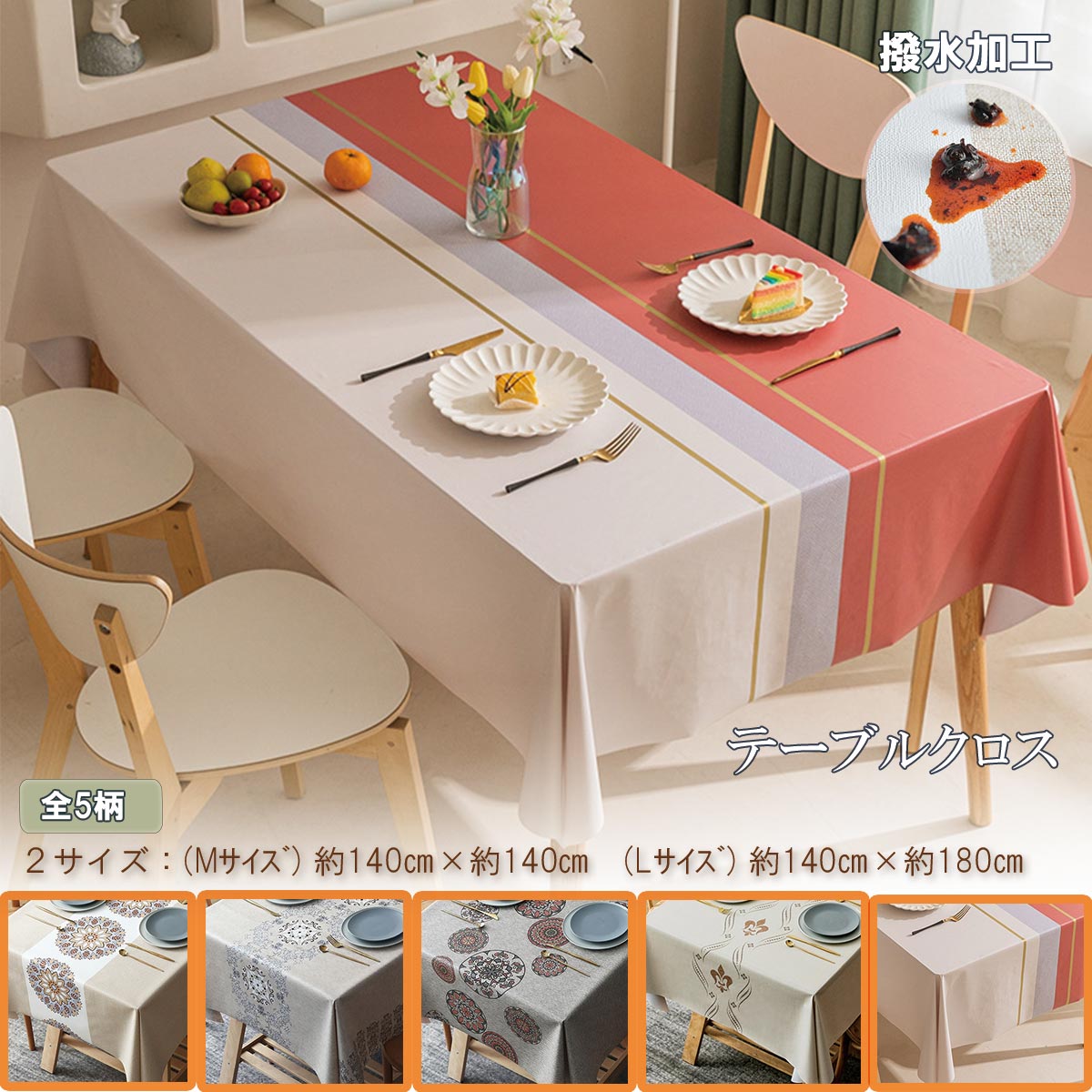 楽天市場】テーブルクロス 撥水 防水 ビニール 北欧 アンティーク