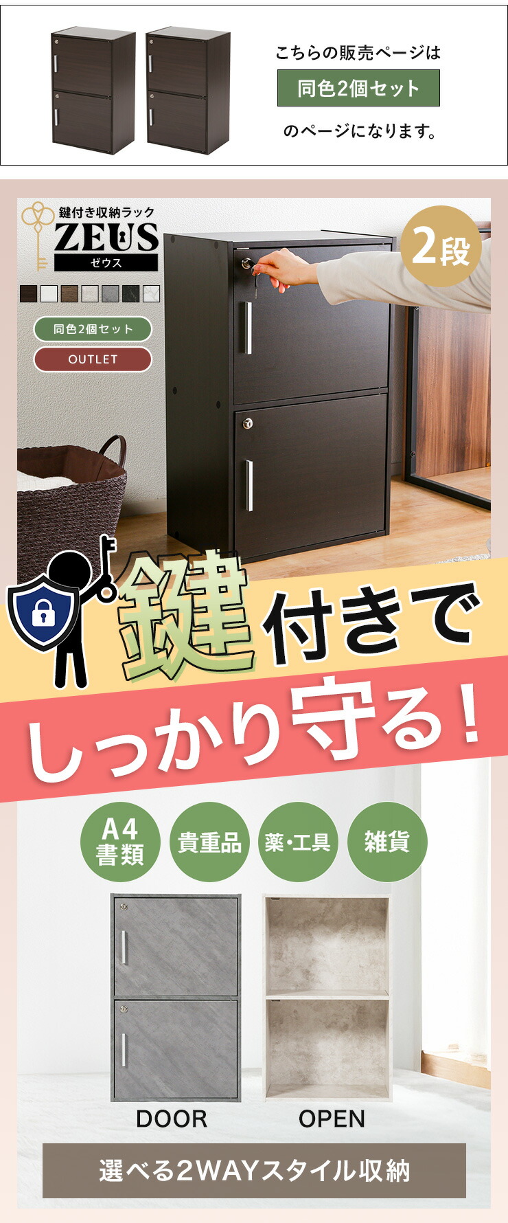 楽天市場】《2個セット》鍵扉付き収納BOX 2段 鍵付き収納 2段BOX 2段鍵