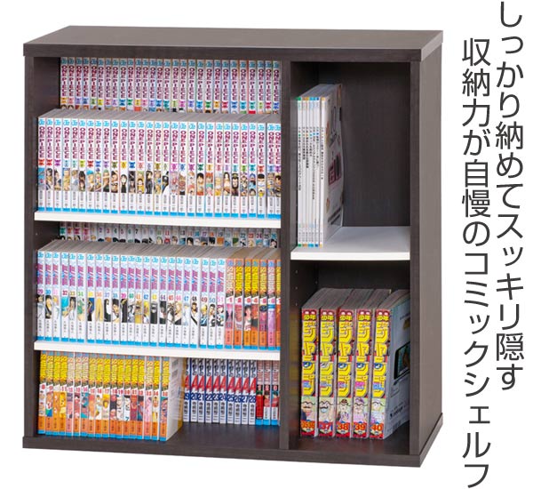 楽天市場】本棚 コミックシェルフ 3段 大収納タイプ 前後独立棚板 約幅