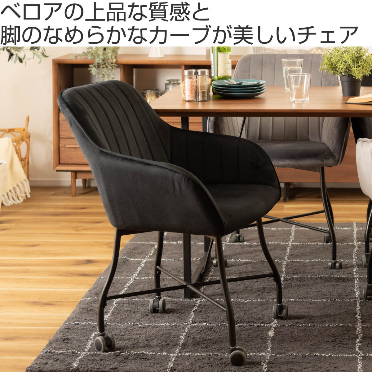 楽天市場】チェア 座面高46cm キャスター付き ベロア 肘掛け （ 送料