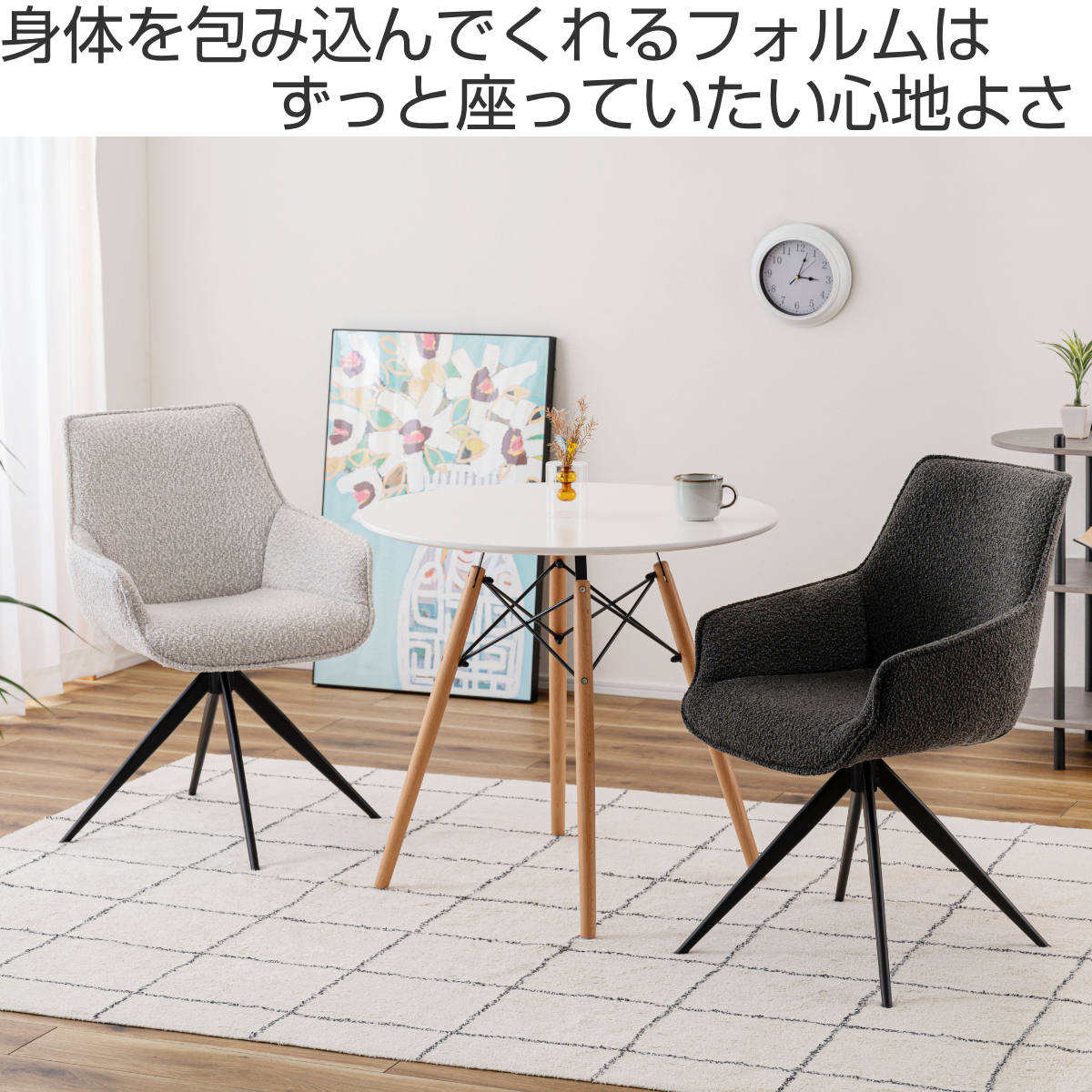 楽天市場】ダイニングチェア 座面高49cm 回転 肘掛け付き ファブリック