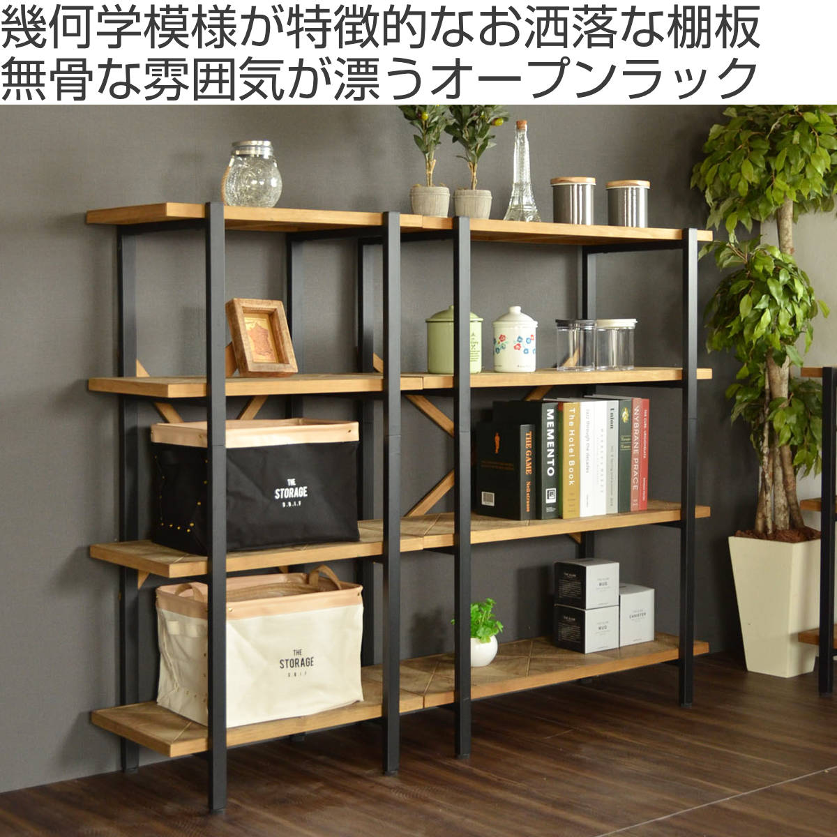 楽天市場】オープンラック 幅61cm 4段 組木 古材風 KALEIDO （ 本棚
