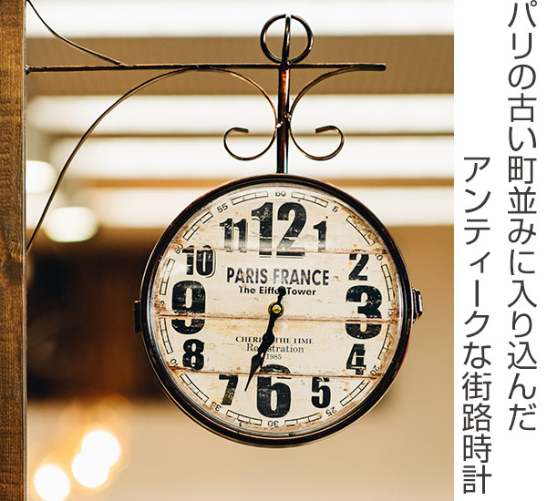 楽天市場】掛け時計 ヴィンテージ両面クロック Paris パリ （ 送料無料