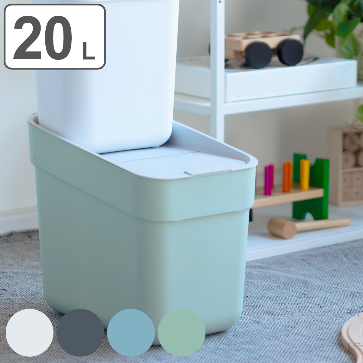 楽天市場】ゴミ箱 20L 分別ダストボックス カーバー （ CURVER 20