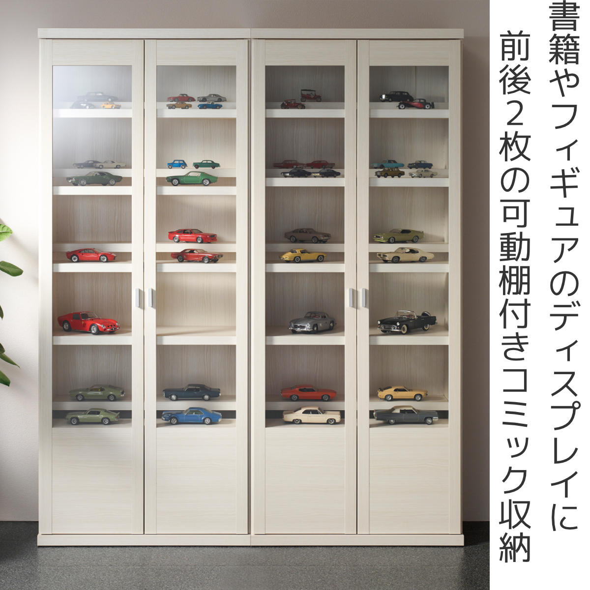 楽天市場】本棚 幅74.3cm 日本製 ガラス扉 前後2枚棚 A4対応 コミック