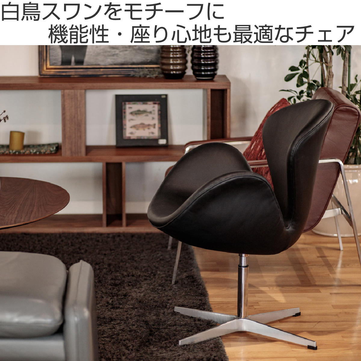 楽天市場】リビングチェア 回転式 座面高44cm 本革 ラウンジチェア S