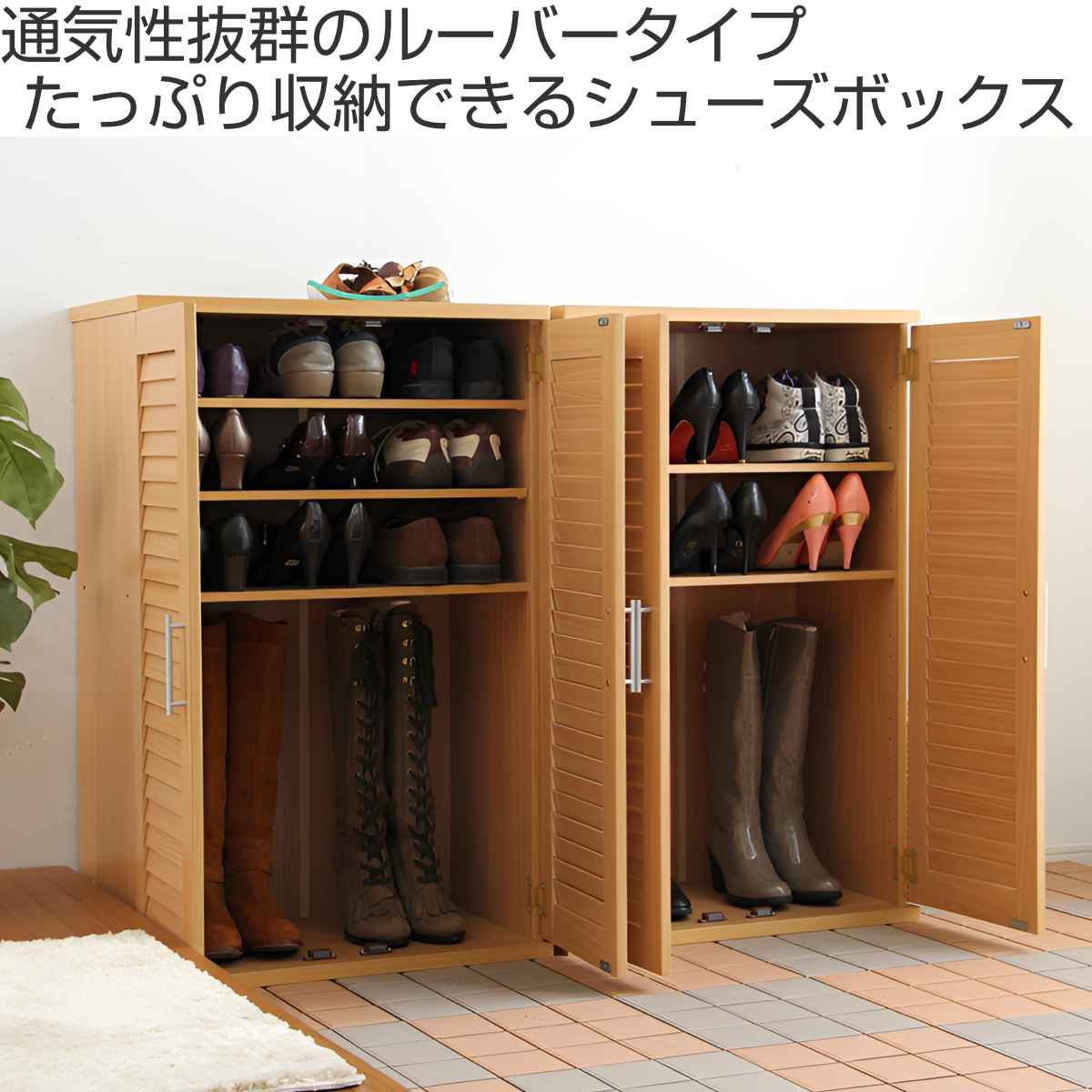 楽天市場】ルーバー扉 シューズボックス 幅60cm 最大42足収納可能 木製